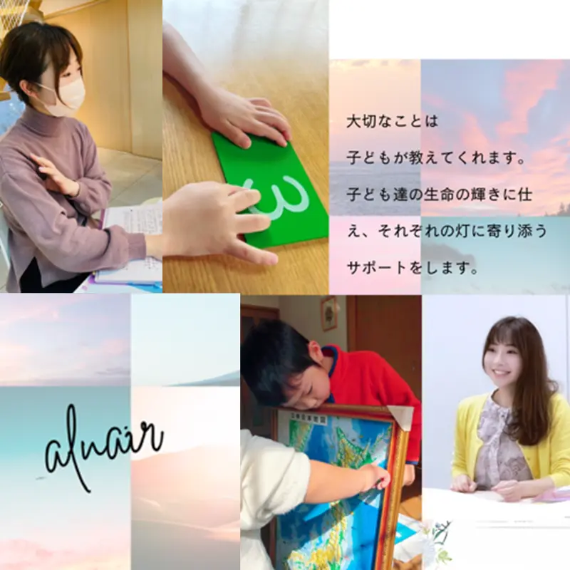 幼児教育教室alnair